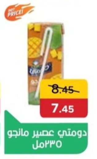 Juices & Drinks in Pickmart, Egypt Offers - Egypt DOMTY available at Pickmart in Egypt - Cairo