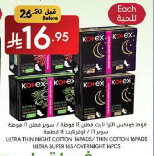 KOTEX available at Manuel Market in KSA, Saudi Arabia, Saudi - Jeddah