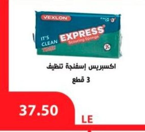 available at سبينس in Egypt - القاهرة