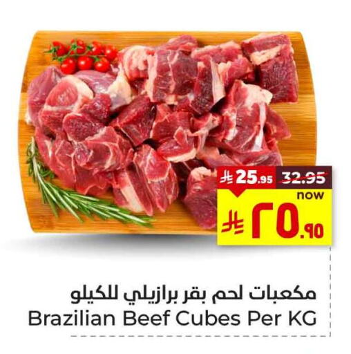 Meat - Fresh & Chilled in Hyper Al Wafa, Saudi Arabia Offers - Saudi Arabia Beef available at Hyper Al Wafa in KSA, Saudi Arabia, Saudi - Ta'if