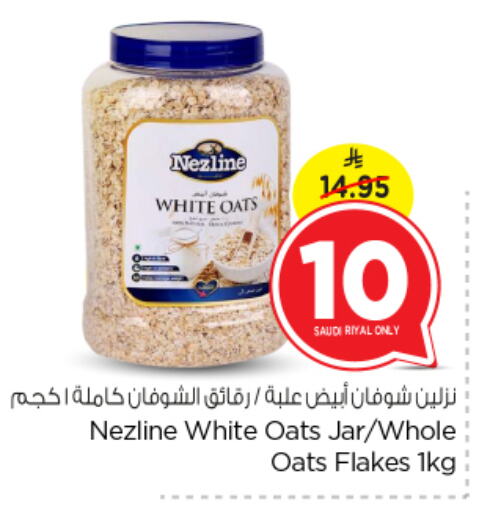 Cereals & Bars in Nesto, Saudi Arabia Offers - Saudi Arabia NEZLINE Oats available at Nesto in KSA, Saudi Arabia, Saudi - Al Khobar