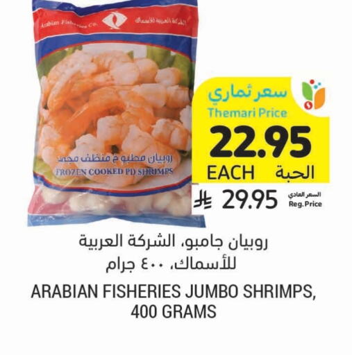 Frozen Fish in Tamimi Market, Saudi Arabia Offers - Saudi Arabia available at Tamimi Market in KSA, Saudi Arabia, Saudi - Al Hasa