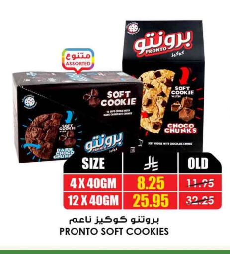 Biscuits in Prime Supermarket, Saudi Arabia Offers - Saudi Arabia available at Prime Supermarket in KSA, Saudi Arabia, Saudi - Az Zulfi