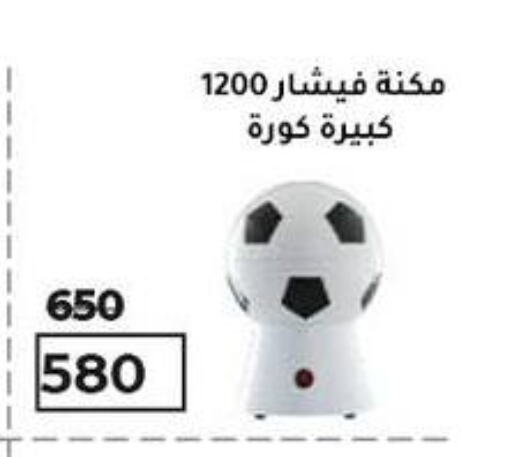 لياقة ورياضة in وكالة المنصورة - الدقهلية, Egypt Offers - Egypt available at وكالة المنصورة - الدقهلية in Egypt - القاهرة