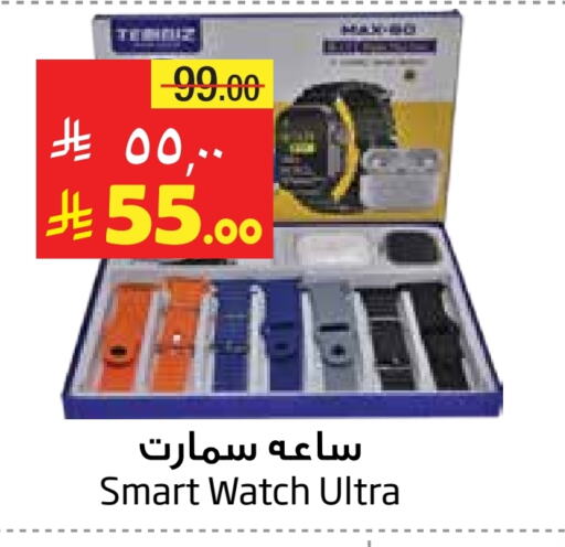 Smart Watch in Layan Hyper, Saudi Arabia Offers - Saudi Arabia available at Layan Hyper in KSA, Saudi Arabia, Saudi - Al Khobar