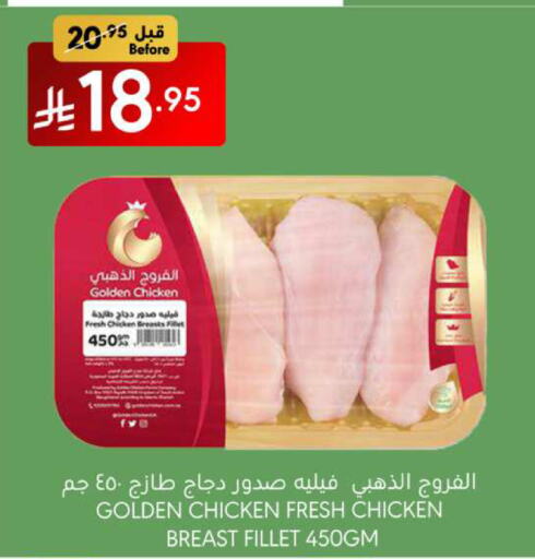 Chicken Fillet available at Manuel Market in KSA, Saudi Arabia, Saudi - Riyadh