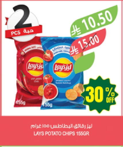 Snacks in Farm , Saudi Arabia Offers - Saudi Arabia LAYS available at Farm in KSA, Saudi Arabia, Saudi - Najran