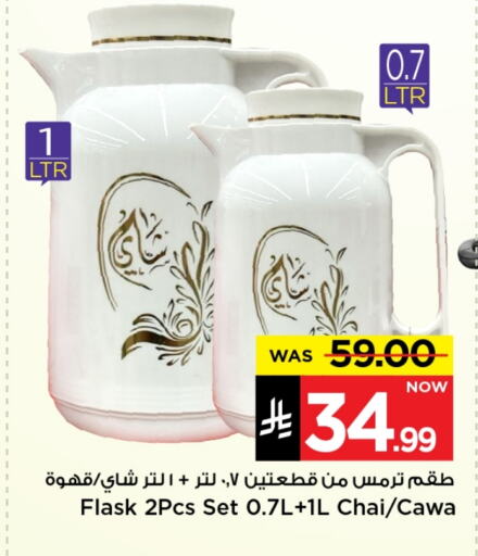 Dining & Serving in Mark & Save, Saudi Arabia Offers - Saudi Arabia available at Mark & Save in KSA, Saudi Arabia, Saudi - Riyadh