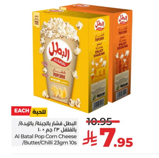 Chilli available at LULU Hypermarket in KSA, Saudi Arabia, Saudi - Riyadh