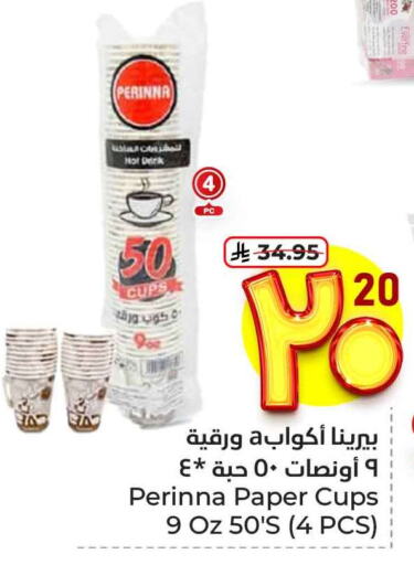 available at Hyper Al Wafa in KSA, Saudi Arabia, Saudi - Jeddah