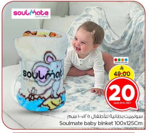 العناية بالأطفال الرضع in نستو, المملكة العربية السعودية Offers - المملكة العربية السعودية available at نستو in مملكة العربية السعودية, السعودية, سعودية - بريدة
