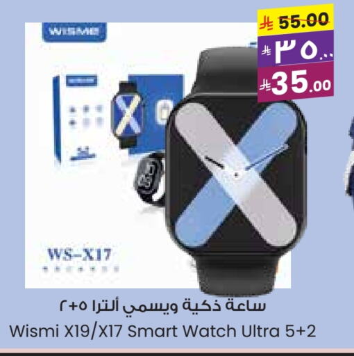 ساعة ذكية in ستي فلاور, المملكة العربية السعودية Offers - المملكة العربية السعودية available at ستي فلاور in مملكة العربية السعودية, السعودية, سعودية - الرياض