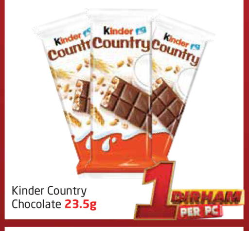 الشوكولاتة و الحلاوة in مركز دلتا, UAE Offers - الإمارات العربية المتحدة كيندر available at مركز دلتا in الإمارات العربية المتحدة , الامارات - الشارقة / عجمان