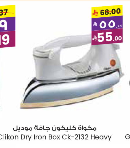 CLIKON Ironbox available at City Flower in KSA, Saudi Arabia, Saudi - Al Khobar