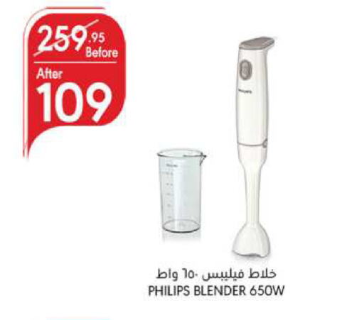 PHILIPS Mixer / Grinder available at Manuel Market in KSA, Saudi Arabia, Saudi - Jeddah