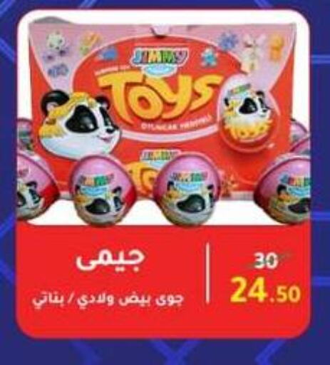 available at وكالة المنصورة - الدقهلية‎ in Egypt - القاهرة