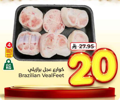 available at Hyper Al Wafa in KSA, Saudi Arabia, Saudi - Riyadh