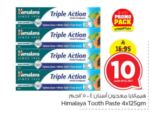 HIMALAYA Toothpaste available at Nesto in KSA, Saudi Arabia, Saudi - Al Khobar