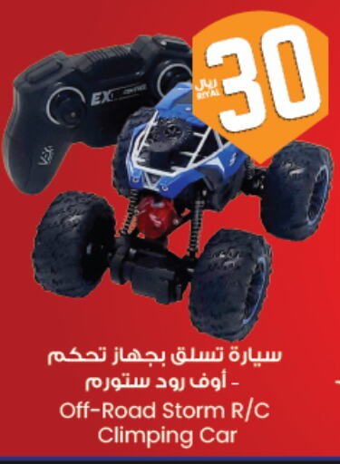 هدايا و ألعاب in ستي فلاور, المملكة العربية السعودية Offers - المملكة العربية السعودية available at ستي فلاور in مملكة العربية السعودية, السعودية, سعودية - سكاكا