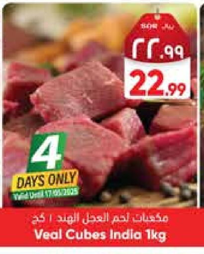 Veal available at City Flower in KSA, Saudi Arabia, Saudi - Sakaka