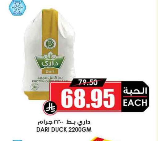 Frozen Meat in Prime Supermarket, Saudi Arabia Offers - Saudi Arabia available at Prime Supermarket in KSA, Saudi Arabia, Saudi - Yanbu