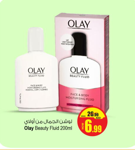 العناية بالوجه والبشرة in أنصار مول, UAE Offers - الإمارات العربية المتحدة أولاي available at أنصار مول in الإمارات العربية المتحدة , الامارات - الشارقة / عجمان