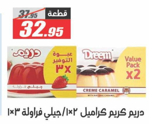 available at El Fergany Hyper Market   in Egypt - Cairo
