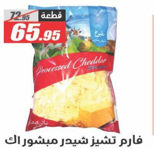 available at الفرجاني هايبر ماركت in Egypt - القاهرة