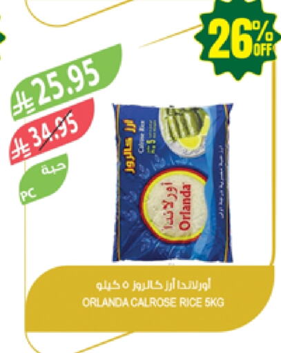 Orlanda Calrose Rice available at Farm  in KSA, Saudi Arabia, Saudi - Najran