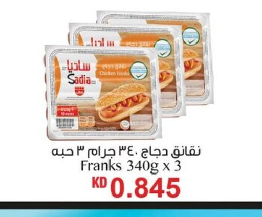 SADIA Chicken Franks available at Nesto Hypermarkets in Kuwait - Ahmadi Governorate