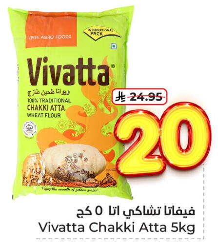 طحين ولوازم خبز in هايبر الوفاء, المملكة العربية السعودية Offers - المملكة العربية السعودية طحين القمح available at هايبر الوفاء in مملكة العربية السعودية, السعودية, سعودية - المنطقة الشرقية
