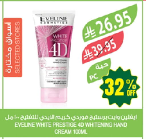 Face Cream available at Farm  in KSA, Saudi Arabia, Saudi - Qatif