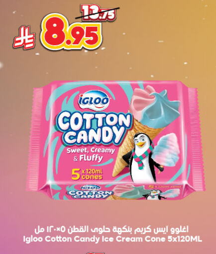 الثلج و الآيس كريم in الدكان, المملكة العربية السعودية Offers - المملكة العربية السعودية available at الدكان in مملكة العربية السعودية, السعودية, سعودية - مكة المكرمة