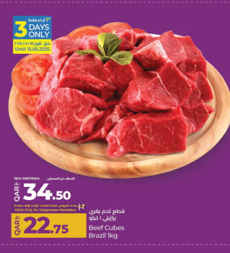 اللحوم الطازجة والمبردة in لولو هايبرماركت, قطر Offers - قطر حم بقرى available at لولو هايبرماركت in قطر - الخور