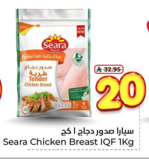 دجاج in هايبر الوفاء, المملكة العربية السعودية Offers - المملكة العربية السعودية سيارا صدور دجاج available at هايبر الوفاء in مملكة العربية السعودية, السعودية, سعودية - الرياض