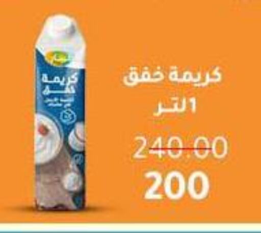 كريمة الخفق / للطهي available at وكالة المنصورة - الدقهلية‎ in Egypt - القاهرة