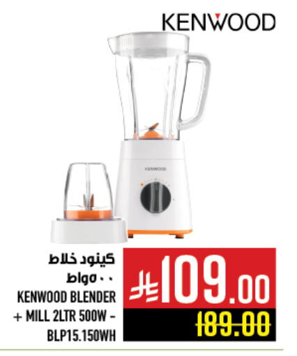 Kitchen Appliance in Abraj Hypermarket, Saudi Arabia Offers - Saudi Arabia KENWOOD Mixer / Grinder available at Abraj Hypermarket in KSA, Saudi Arabia, Saudi - Mecca