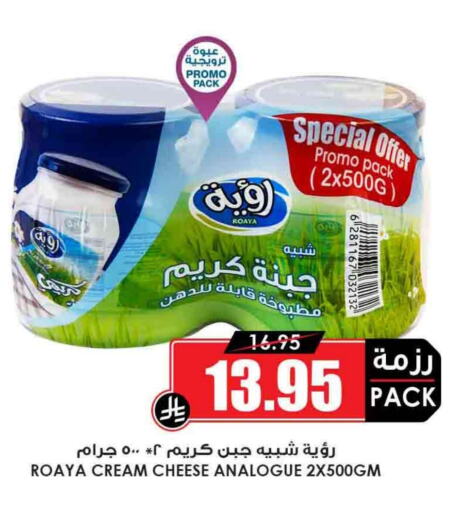 Cream Cheese available at Prime Supermarket in KSA, Saudi Arabia, Saudi - Sakaka