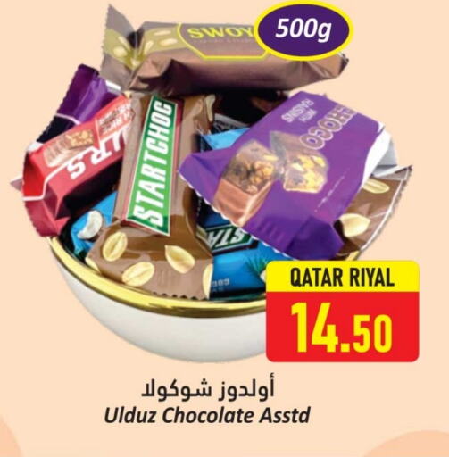 الشوكولاتة و الحلاوة in دانة هايبرماركت, قطر Offers - قطر available at دانة هايبرماركت in قطر - الريان