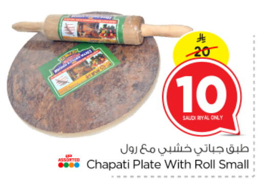 Dining & Serving in Nesto, Saudi Arabia Offers - Saudi Arabia available at Nesto in KSA, Saudi Arabia, Saudi - Al Hasa