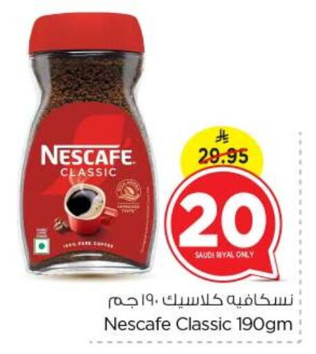 نسكافيه قهوة available at نستو in مملكة العربية السعودية, السعودية, سعودية - الرياض