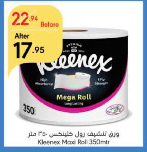 كلينيكس available at مانويل ماركت in مملكة العربية السعودية, السعودية, سعودية - الرياض