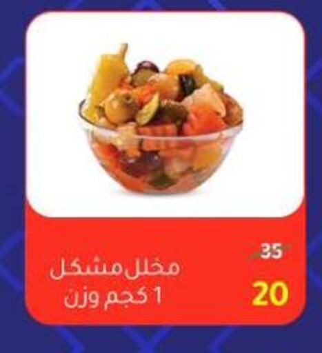 Canned & Packeted in Wekalet Elmansoura - Dakahlia , Egypt Offers - Egypt available at Wekalet Elmansoura - Dakahlia in Egypt - Cairo