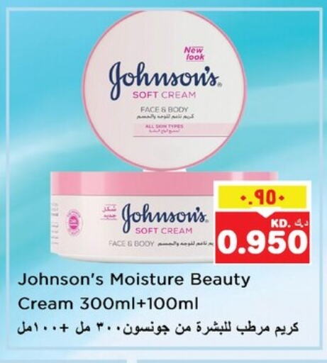 جونسونز available at نستو هايبر ماركت in الكويت - محافظة الأحمدي