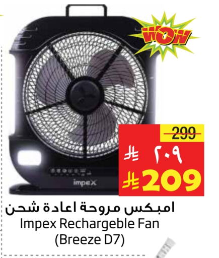 Small Appliances in Layan Hyper, Saudi Arabia Offers - Saudi Arabia IMPEX Fan available at Layan Hyper in KSA, Saudi Arabia, Saudi - Al Khobar