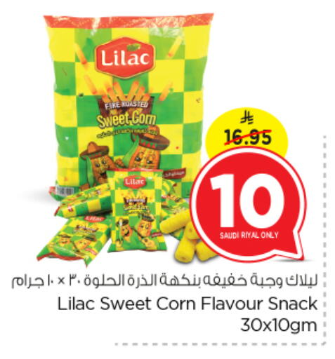 Snacks in Nesto, Saudi Arabia Offers - Saudi Arabia available at Nesto in KSA, Saudi Arabia, Saudi - Al Khobar
