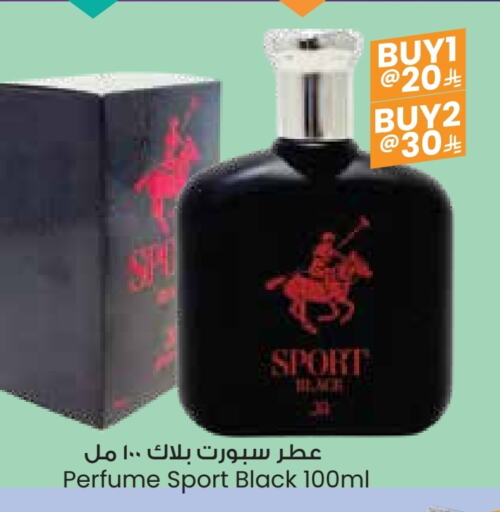 العطر in ستي فلاور, المملكة العربية السعودية Offers - المملكة العربية السعودية available at ستي فلاور in مملكة العربية السعودية, السعودية, سعودية - حفر الباطن