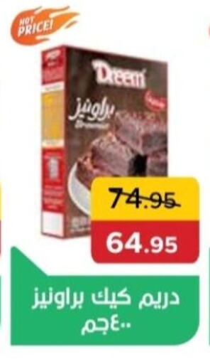 DREEM available at Pickmart in Egypt - Cairo