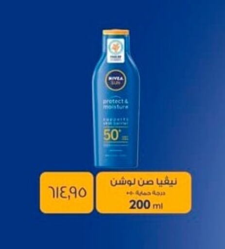available at Spinneys  in Egypt - Cairo