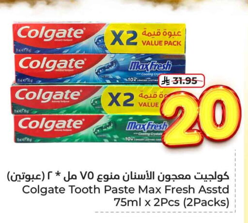 كولجيت معجون أسنان available at هايبر الوفاء in مملكة العربية السعودية, السعودية, سعودية - الرياض